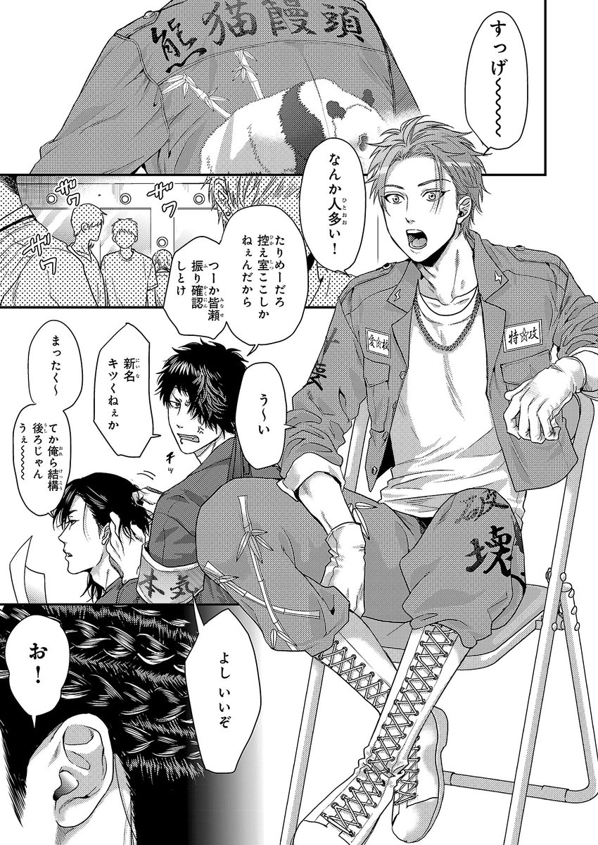 ビーズログコミックス Di Twitter ビーズログｃｈｅｅｋ更新のお知らせ 俺たちマジ校デストロイ たなかマルメロ 無料webコミックhttps T Co M50l7lytpg Majiko 23 ついにバトルフェス開幕 漫画 マジ校デストロイ T Co S0m9xplgsc