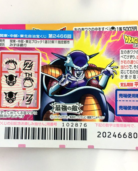 ドラゴンボールスクラッチのtwitterイラスト検索結果