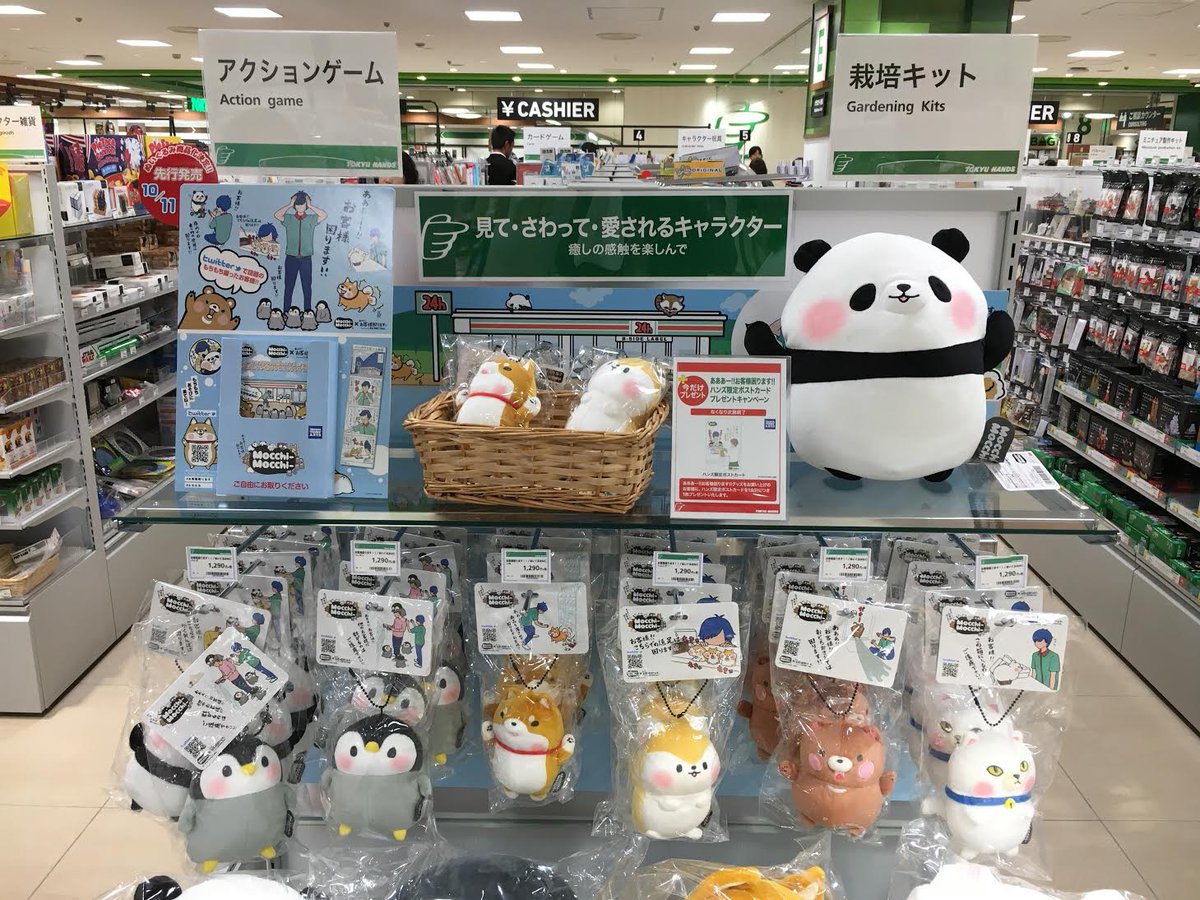 O Xrhsths 東急ハンズ札幌店 Sto Twitter 天然キュートでちょっと困ったどうぶつさんたちのほんわか癒されるもちもちストーリー あああ お客様困ります が きもちいい肌触りのぬいぐるみ もっちぃもっちぃ シリーズに仲間入り ぬいぐるみマスコット 1 290 O Xrhsths 東急ハンズ札幌店 Sto Twitter 天然キュートでちょっと困ったどうぶつさんたちのほんわか癒されるもちもちストーリー あああ お客様困ります が きもちいい肌触りのぬいぐるみ もっちぃもっちぃ シリーズに仲間入り ぬいぐるみマスコット 1 290