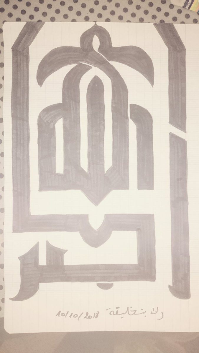 الله اكبر بالخط الكوفي