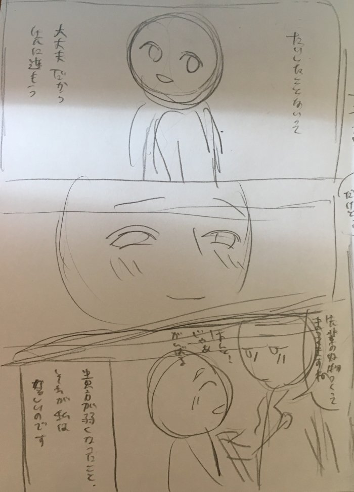 ぐだマシュのやつです～
 #ラフから下書きペン入れ完成までの原稿過程を紹介する 