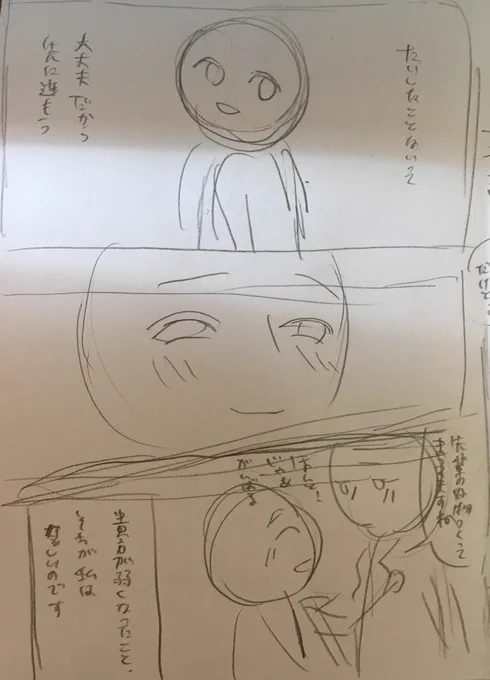 ぐだマシュのやつです～ #ラフから下書きペン入れ完成までの原稿過程を紹介する 