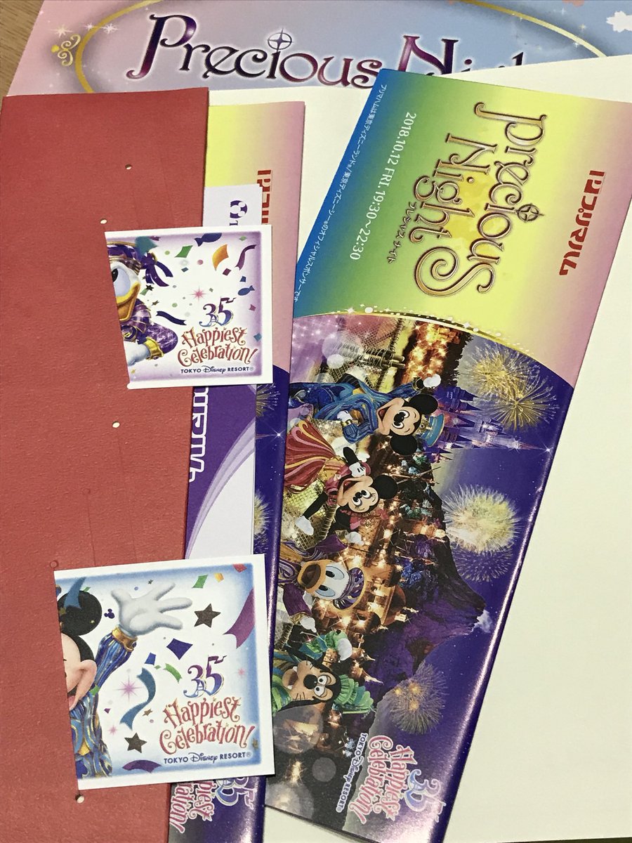 プリマハムプレシャスナイト