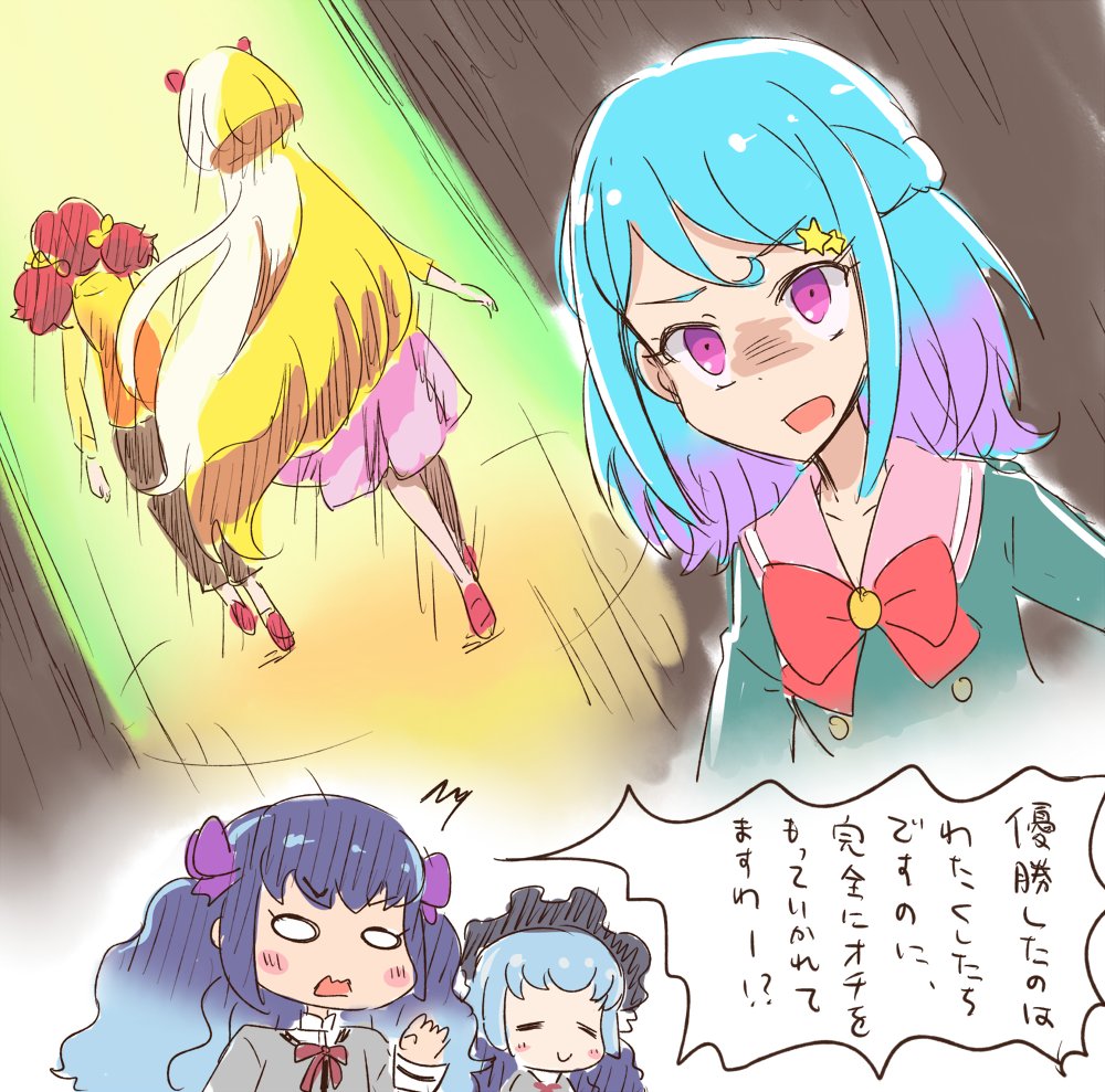ろおけ Pa Twitter アイカツフレンズ27話ネタバレ絵 ろおけ Pa Twitter アイカツフレンズ27話ネタバレ絵