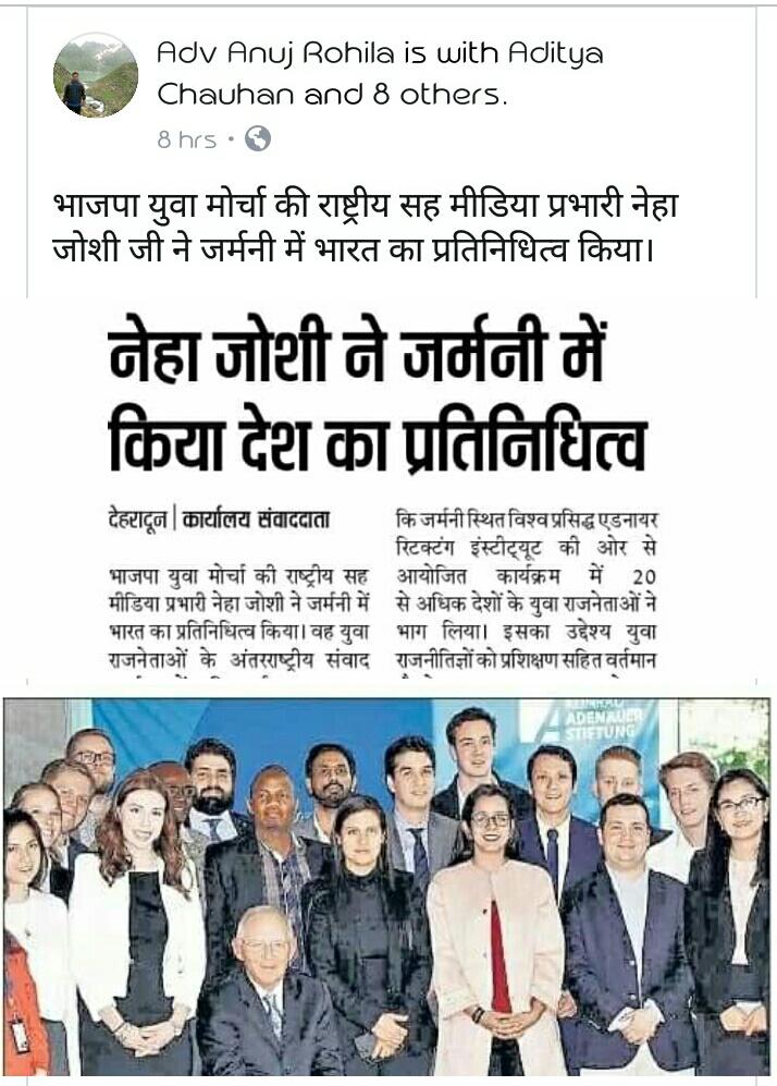 AdityaChauhan_'s tweet photo. देवभूमि के लिऐ एक और गौरवपूर्ण पल।
#CongratulationsNeha https://t.co/dpDJbcUXQX