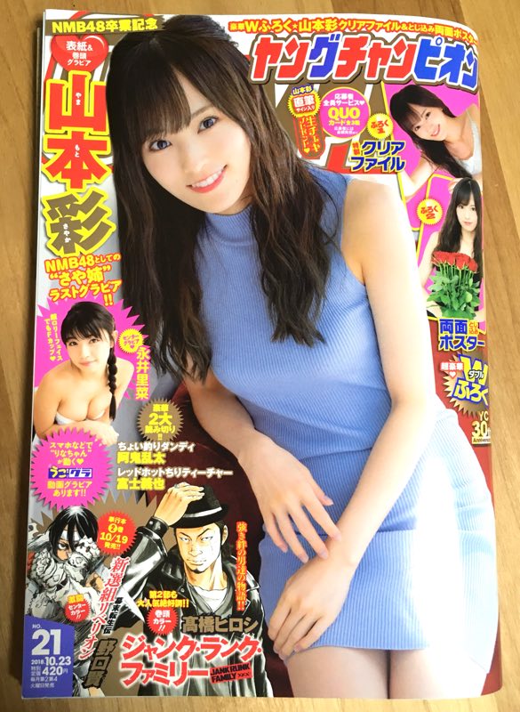 ヤングチャンピオン「明日クビになりそう」連載中!今号は「勤務時間中銭湯に行った時の誤魔化し方」です。単行本も宜しく〜 