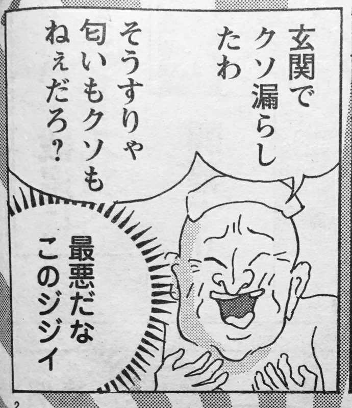 ヤングチャンピオン「明日クビになりそう」連載中!今号は「勤務時間中銭湯に行った時の誤魔化し方」です。単行本も宜しく〜 