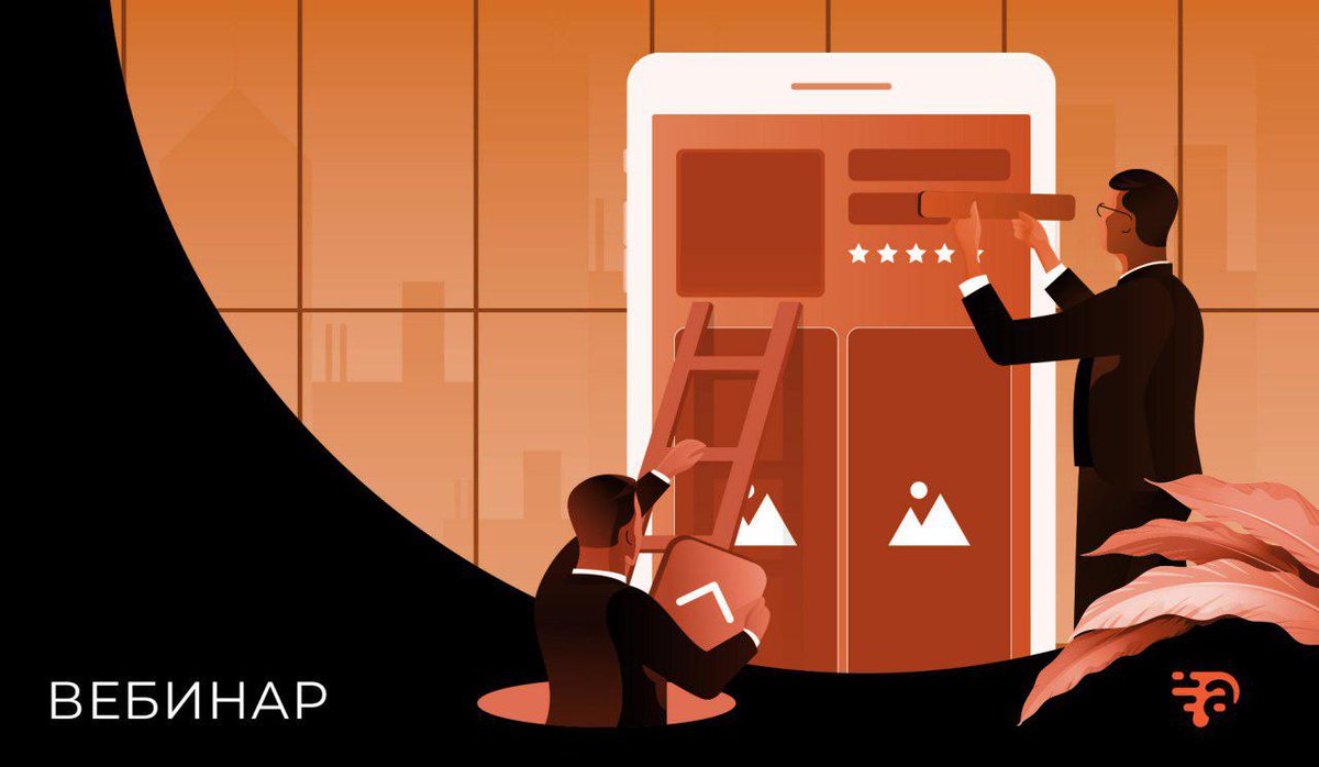 pushappru's tweet image. Ребята! Мы возвращаемся в Twitter! И другая важная новость: сегодня в 19:00 проводим бесплатный вебинар про ASO-оптимизацию. Расскажем, как продвигаться внутри магазинов приложений. Все подробности здесь: pushapp.ru/blog/vebinar/