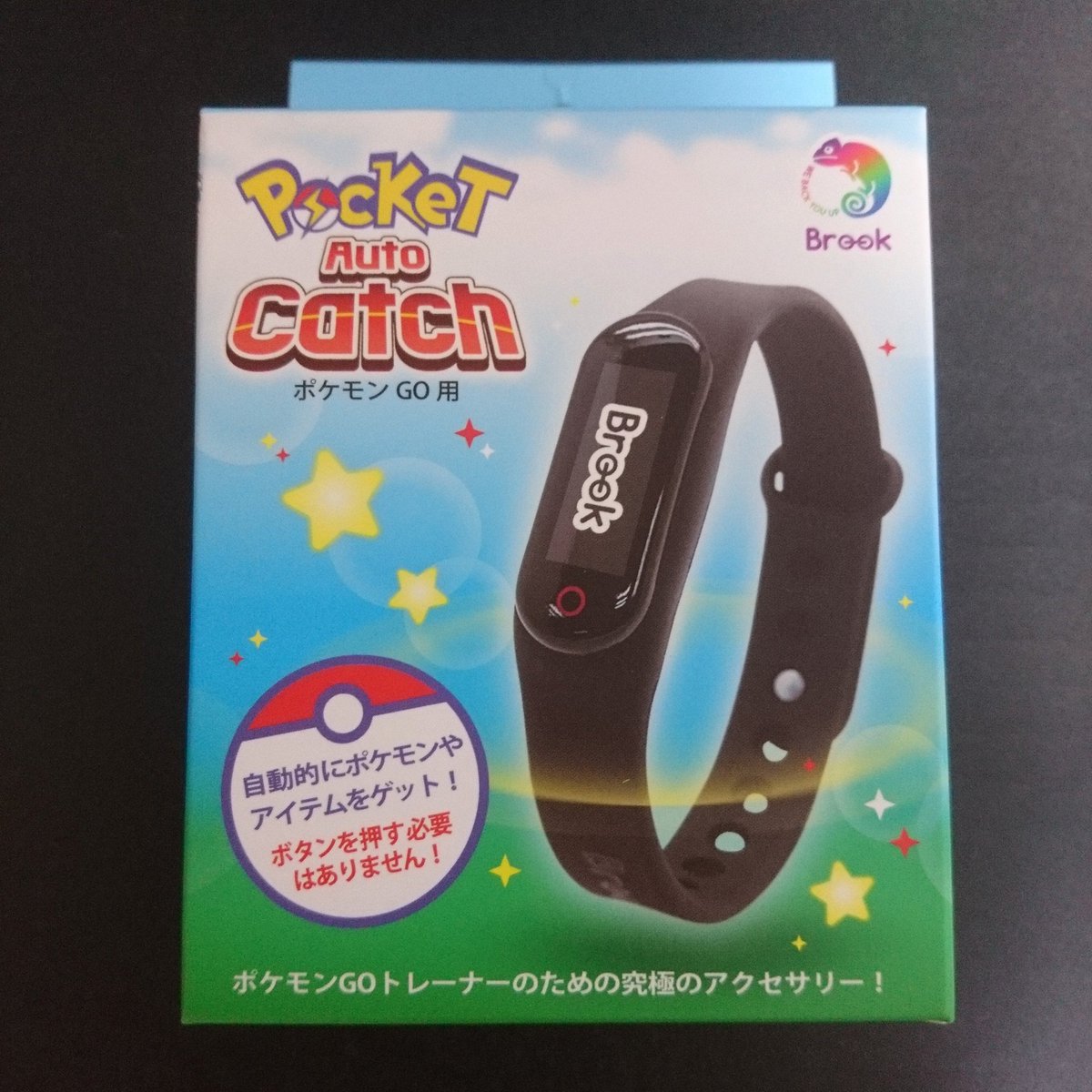 オートキャッチ オートキャッチ