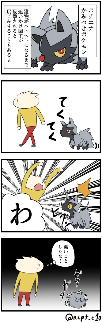 ポチエナのtwitterイラスト検索結果 古い順