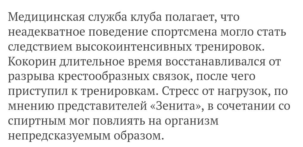 Пожалуй, сохраню этот скрин - пригодится, когда в очередной раз спросят, почему я так отношусь к Зениту.