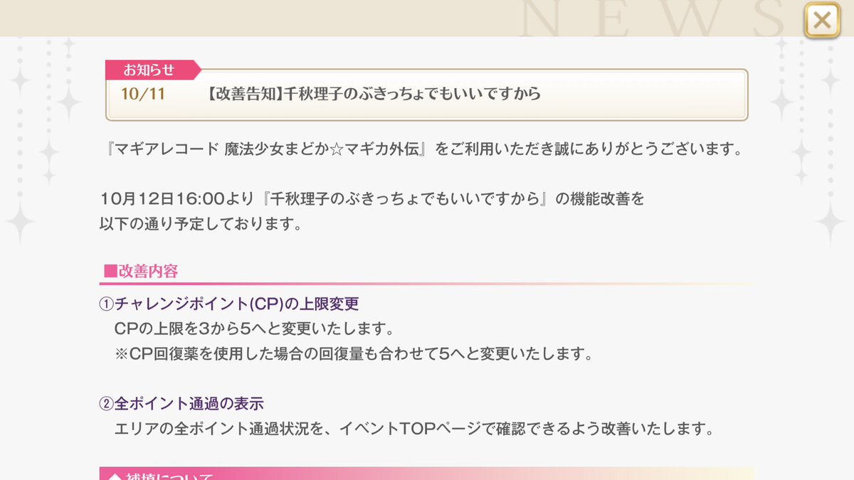 おぐら京助 新すばせか楽しかった On Twitter マギレコ 運営はそこを修正するよりも バトルが全部1waveしかないせいですべてボス戦扱いになってしまい オート時マギア設定が無意味になる現象を直していただきたい