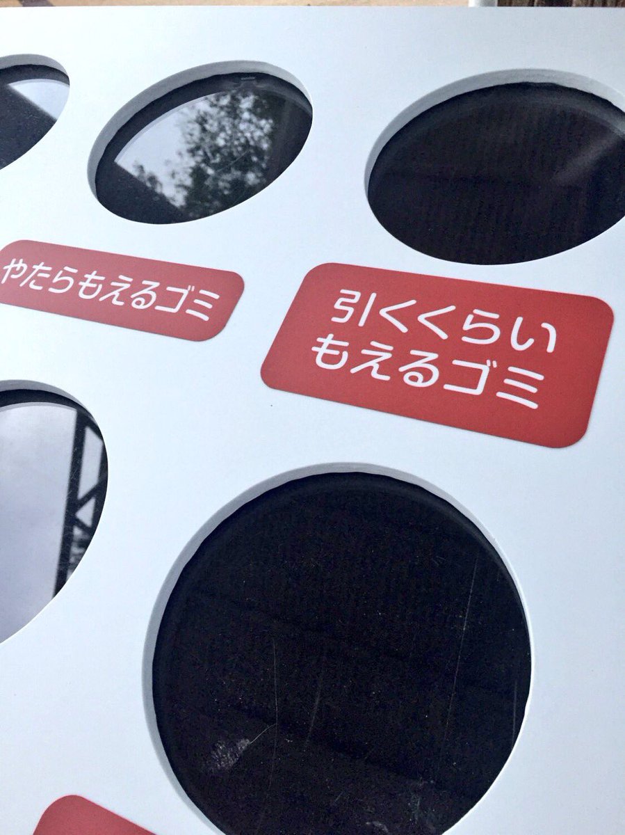 harry_topic's tweet photo. ひらかたパークのユニークなゴミ箱
https://t.co/XeL7Zueq0q https://t.co/kFXV8HCI8Z