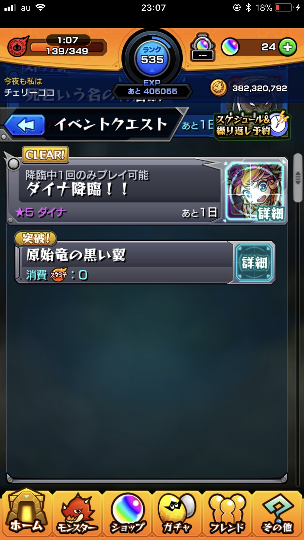 モンストダイナ Twitter Search Twitter