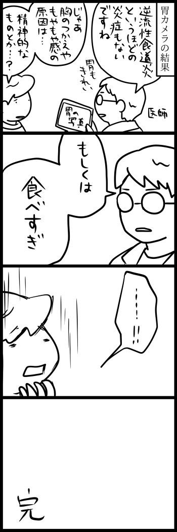 思い当たる 