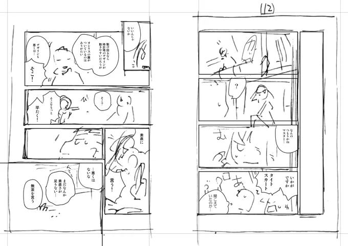 いいな！見たいな！って思ったのでとりあえず自分の…ほんとはペン入れの時目と髪は一緒にトーン入れちゃう#ラフから下書きペン入れ完成までの原稿過程を紹介する 