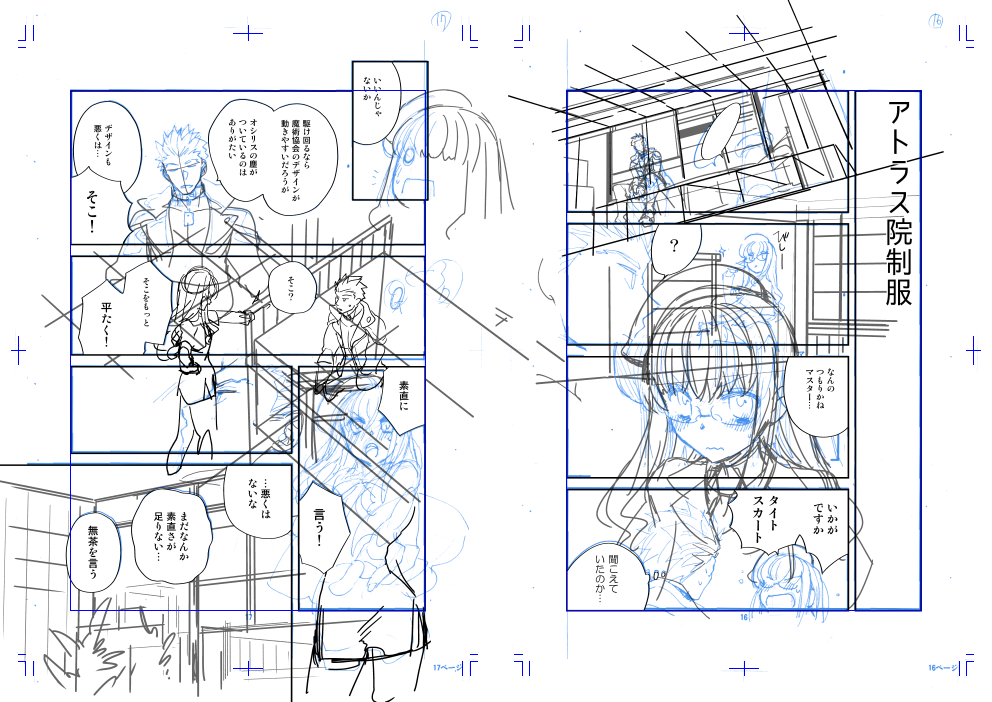 下書きはペン入れ前に都度都度加筆するので最終的にこのくらい散らかるので下書きをお見せするタイプのお仕事の時は編集さんに大変申し訳ない気持ちで2枚めを出すよ…
#ラフから下書きペン入れ完成までの原稿過程を紹介する