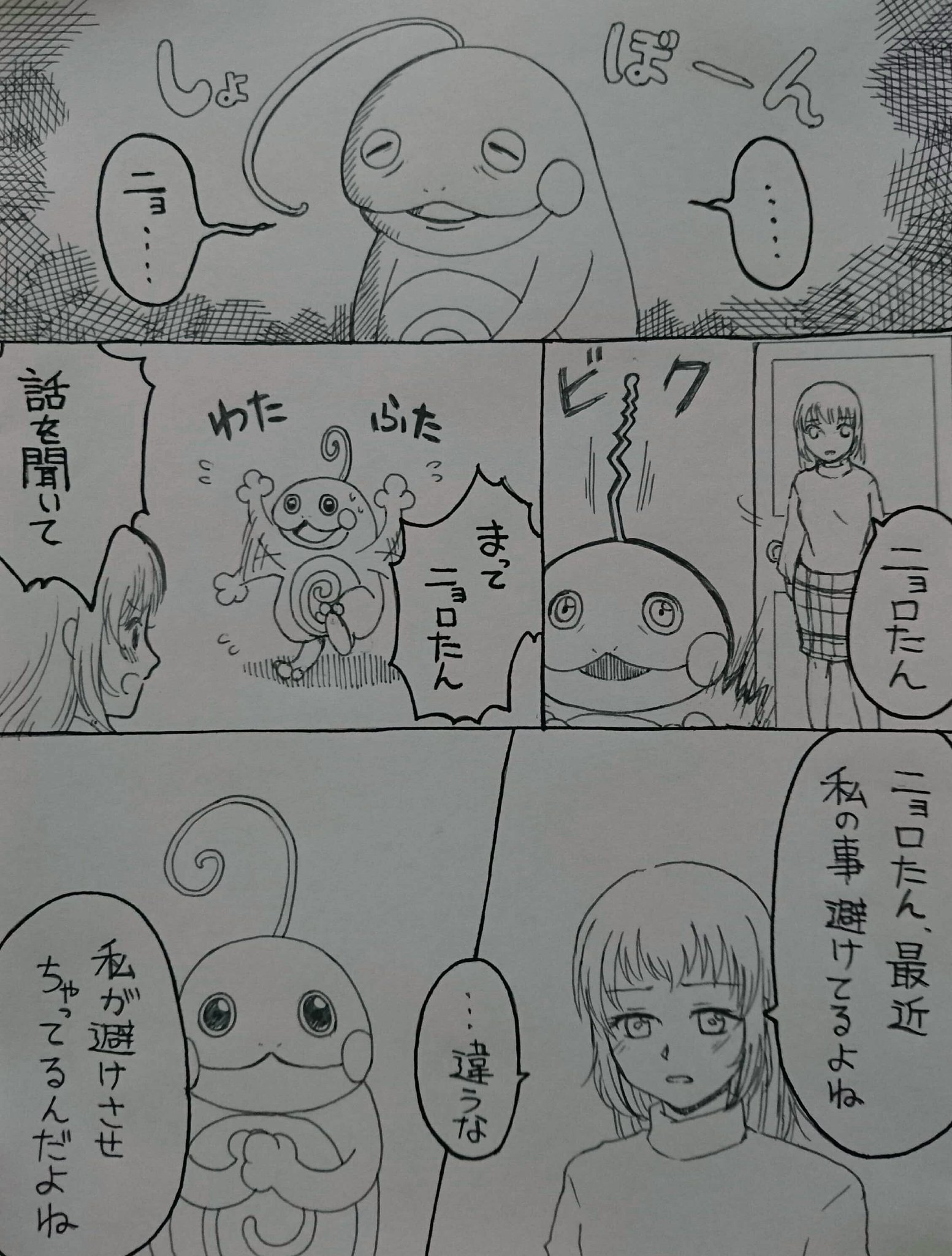 ピカゴロウは休眠中