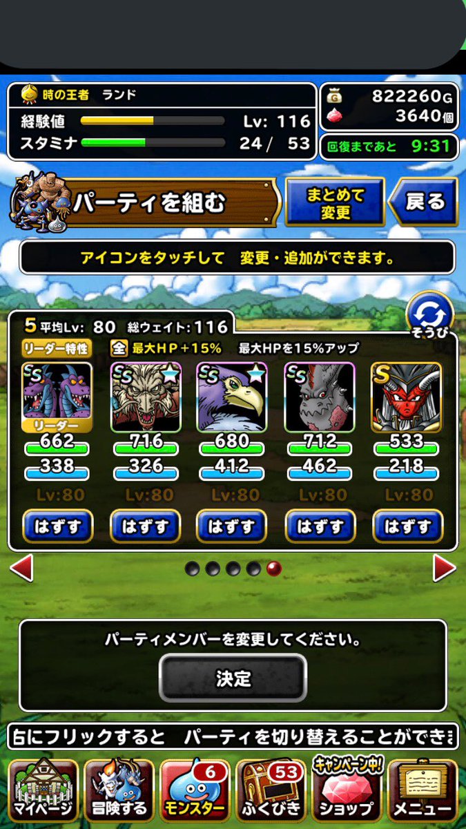 真の災厄の王 真の災厄の王
