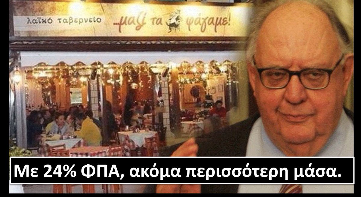 ProjectSouvlaki's tweet photo. Τουλάχιστον να τρώνε κάτι λιγότερο.
Υπόγραψε για μείωση του ΦΠΑ στο φαγητό από 24 σε 13% τώρα.
https://t.co/22xNYqSaHg

#thesouvlakiproject https://t.co/wYeLkoeFOy