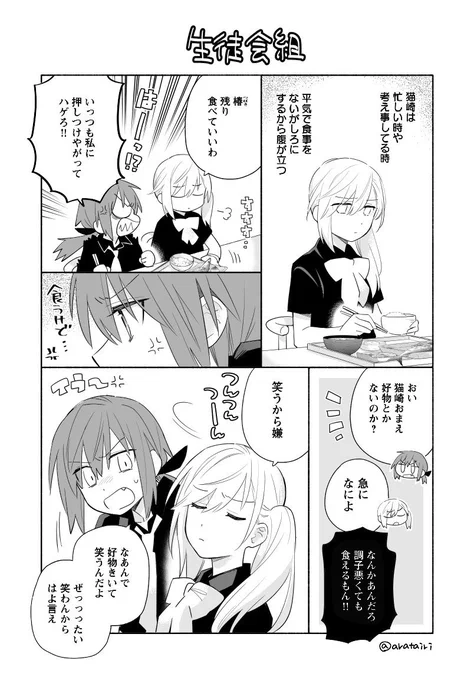 好き嫌い許さん百合
#とどつま 