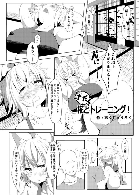 10月14日の秋季例大祭にて頒布される合同誌、東方臭いフェチ合同〜臭気例大祭〜にて10ページの漫画を描かせていただきました。
サークルスペースは「け32a」                        
頒布価格2000円です。

興味のある方はぜひ! 