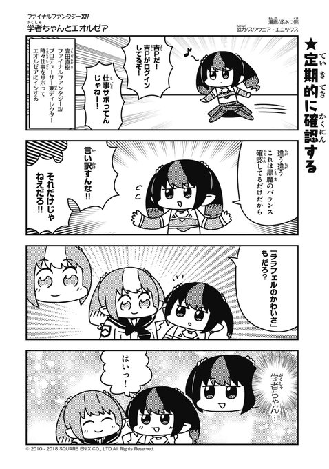 ふぁっ熊さん がハッシュタグ Ff14 をつけたツイート一覧 1 Whotwi グラフィカルtwitter分析