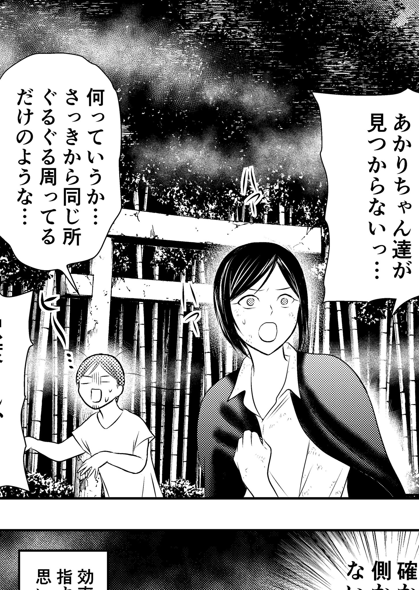 四位晴果 10月12日発売ゲッサン11月号に片恋スクリーム第19話が載っております 宜しくお願いします