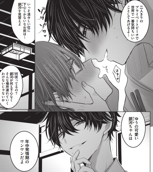 ちふゆ Tihuyumo さんの漫画 15作目 ツイコミ 仮