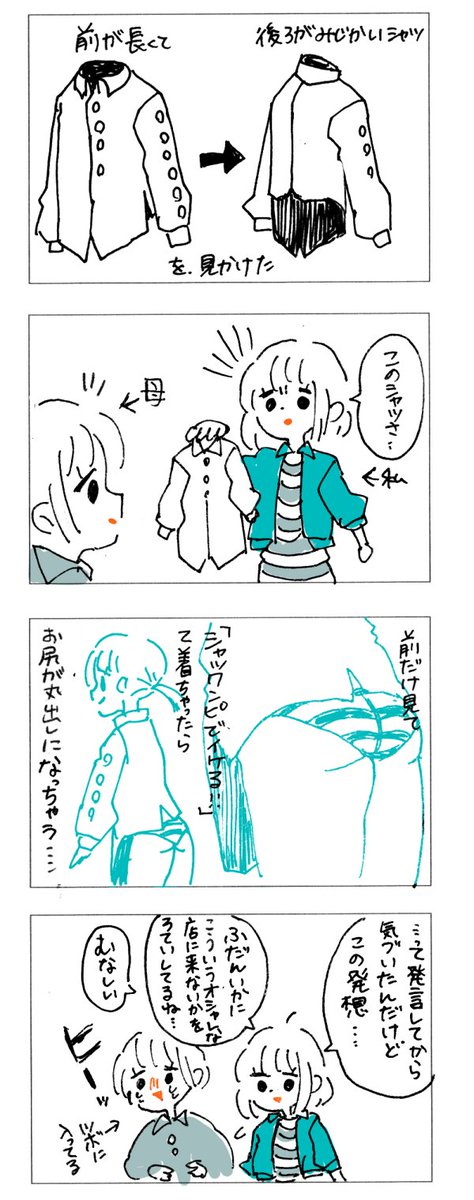 今日の日記です 母と私は仲がいいです 