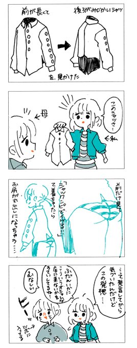 今日の日記です 母と私は仲がいいです 