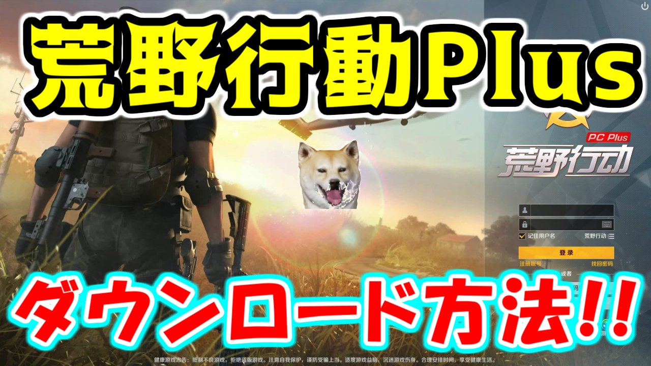 Tweets With Replies By 荒野行動plus 最新情報 Knivesout Plus Twitter