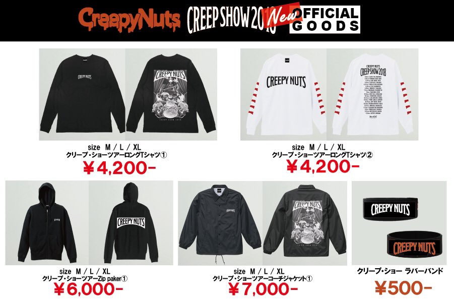 Creepy Nuts в X: „【新作グッズ完成】 明日から開催される全国 Creepy Nuts в X: „【新作グッズ完成】 明日から開催される全国