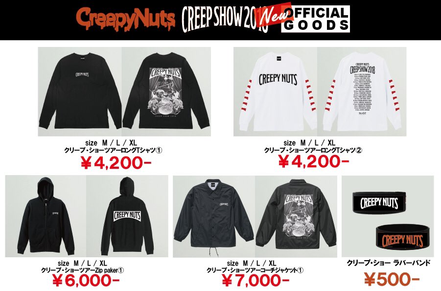 Creepy Nuts グッズ　ジャケット　M