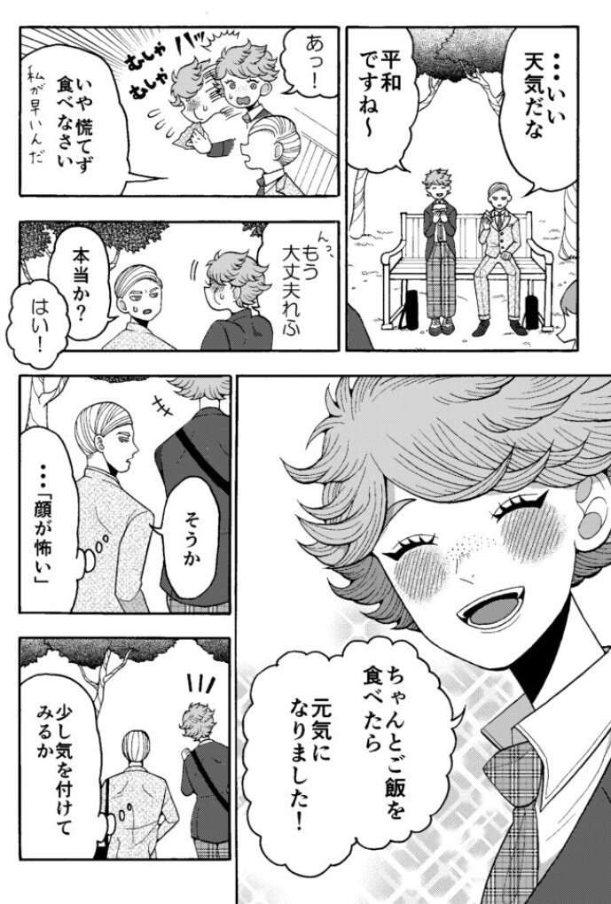 昼ごはんの漫画?

お巡りさんたち? 