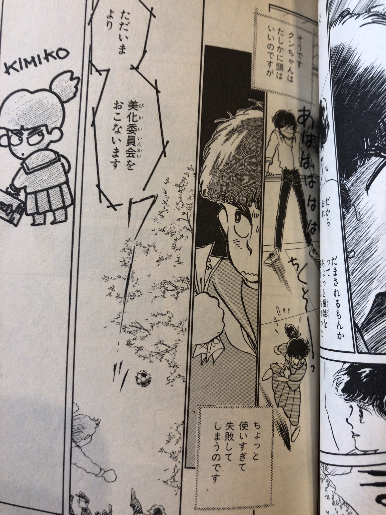 Muneyuki くらもちふさこ こんぺいと は あまい 2つスゴいな と思ったのは 本作が いろはにこんぺいと の続編ながら 慎重に演出 描写を選び きちんと単体作品として読める点 と 一見男の子っぽさのあるクンちゃんを使って 絶妙に 女性に