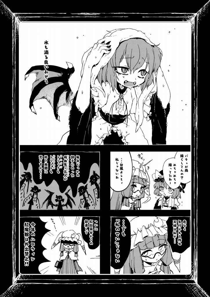 【秋例大祭告知】新刊「オアオア」サンプルです!ハロウィンな四コマ漫画となります。頒布スペースは【し41b】ワケあり聖剣にて!既刊とアクキーも持っていきます!よろしくお願いします! 