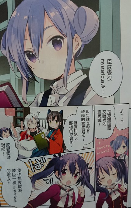 注目 画像ツイート うらら迷路帖 17ページ目 アニメレーダー 注目 画像ツイート うらら迷路帖 17ページ目 アニメレーダー