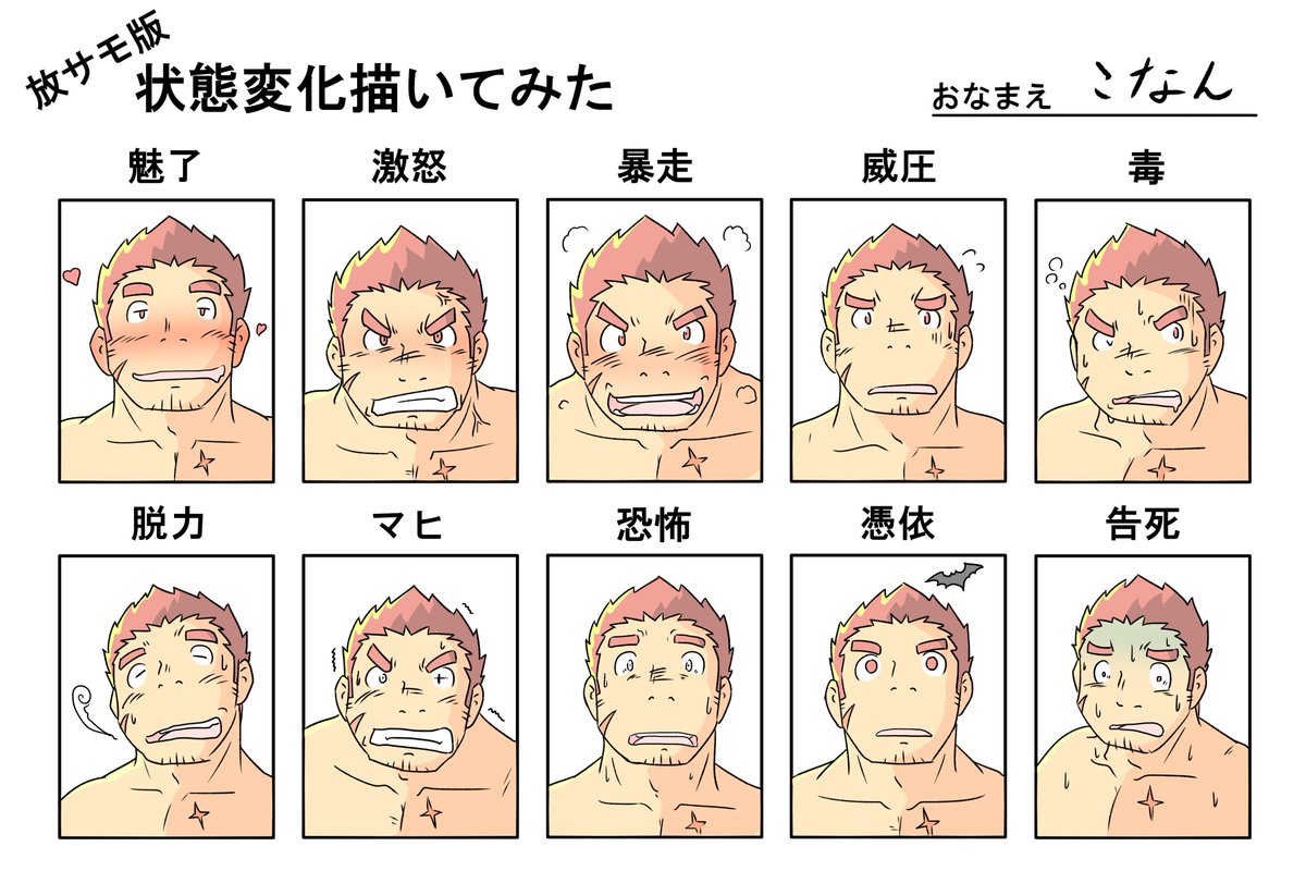 Twoucan 状態変化描いてみた の注目ツイート イラスト マンガ コスプレ モデル