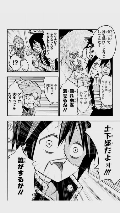 笠間三四郎 Kasama346 さんの漫画 23作目 ツイコミ 仮 笠間三四郎 Kasama346 さんの漫画 23作目 ツイコミ 仮