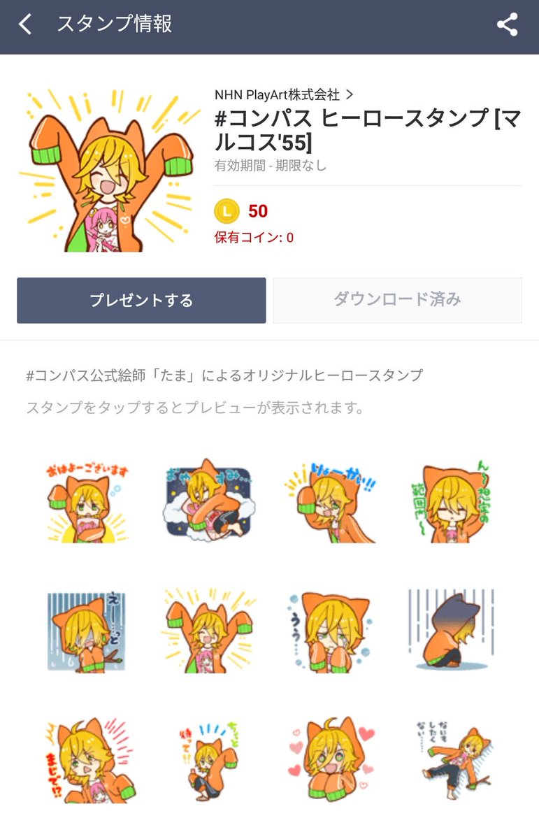 Haco Ver1 22 En Twitter 買ってきた マルコスのスタンプ待ってた さすがのハイスペックニートヒーロー スタンプでも素敵です 公式様 絵師様 本当にありがとうございます しばらく友達に毎日マルコスを送ろう