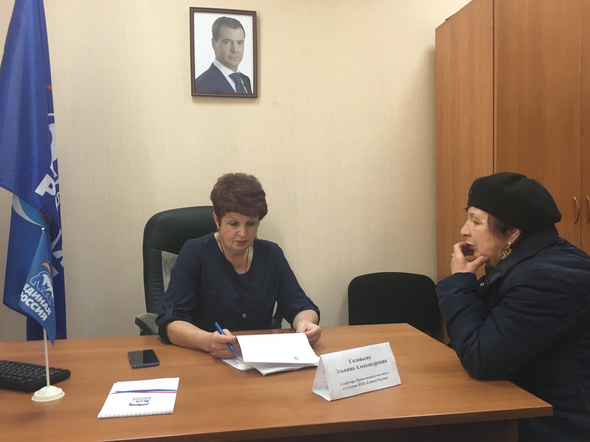 privraion's tweet photo. В общественной приемной консультационные встречи с гражданами провела Секретарь Приволжского местного отделения Партии Э.А. Соловьева.
https://t.co/xgVIgFlAhY https://t.co/PGfXGk9zlB