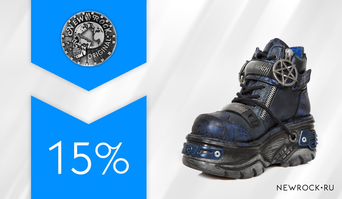 new rock boots sale