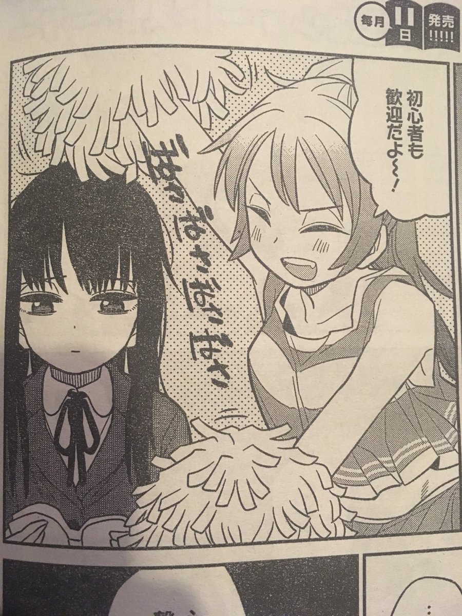 お知らせです!発売中のまんがライフオリジナル11月号にショート読み切り8p載せていただいてます。運動部の女の子と運動部が嫌いな女の子のお話です。ご興味ある方はよろしくお願いします! 