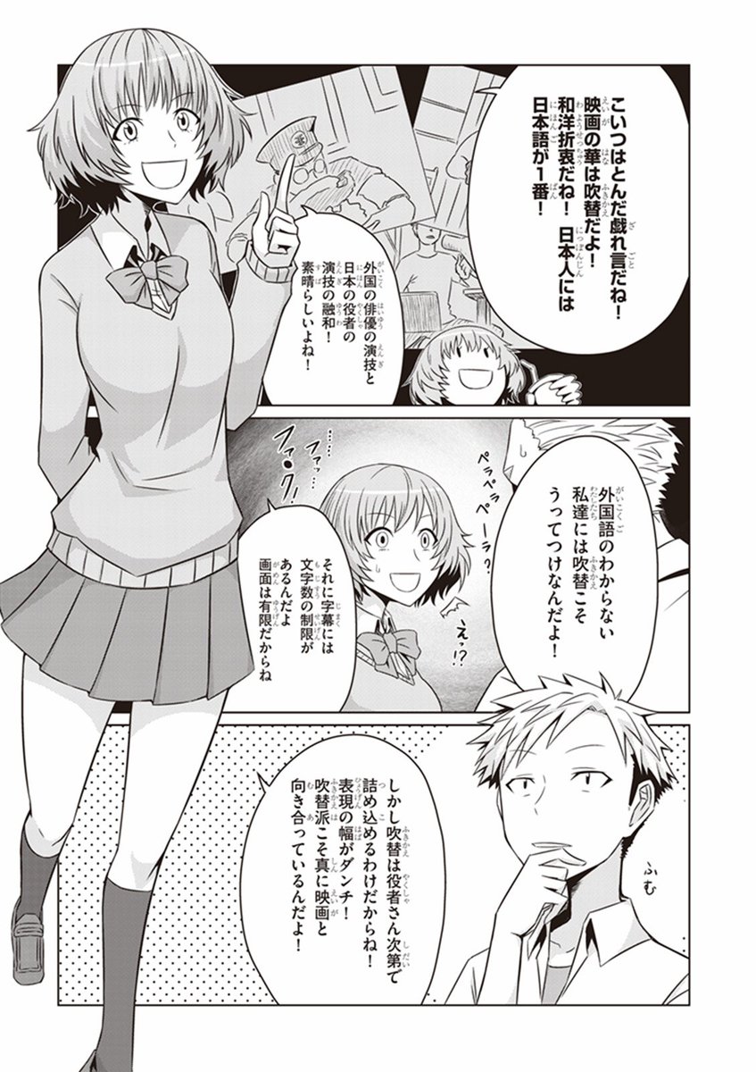 ビリー シネマこんぷれっくす 2話 4 ビリー シネマこんぷれっくす 2話 4