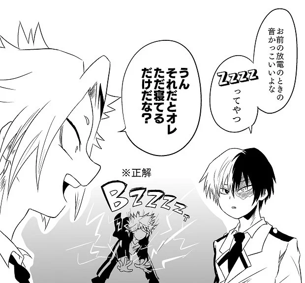 轟くんの天然劇場〜with上鳴くん〜 