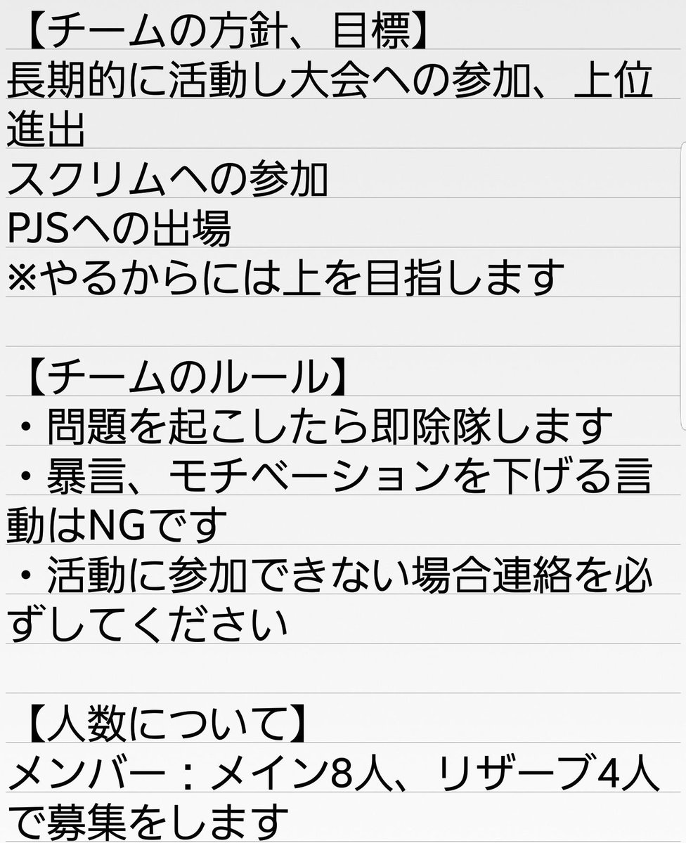 世も末gaming 公式 Pa Twitter 世も末gamingでは新規チームメンバーを募集しております K Dは参考ですので気になる方は世も末公式twitterもしくは 代表 Setsuna77 サブリーダー Naturalwater5 へ連絡をお願いします ご応募待ってます Pubg Pubgチーム募集