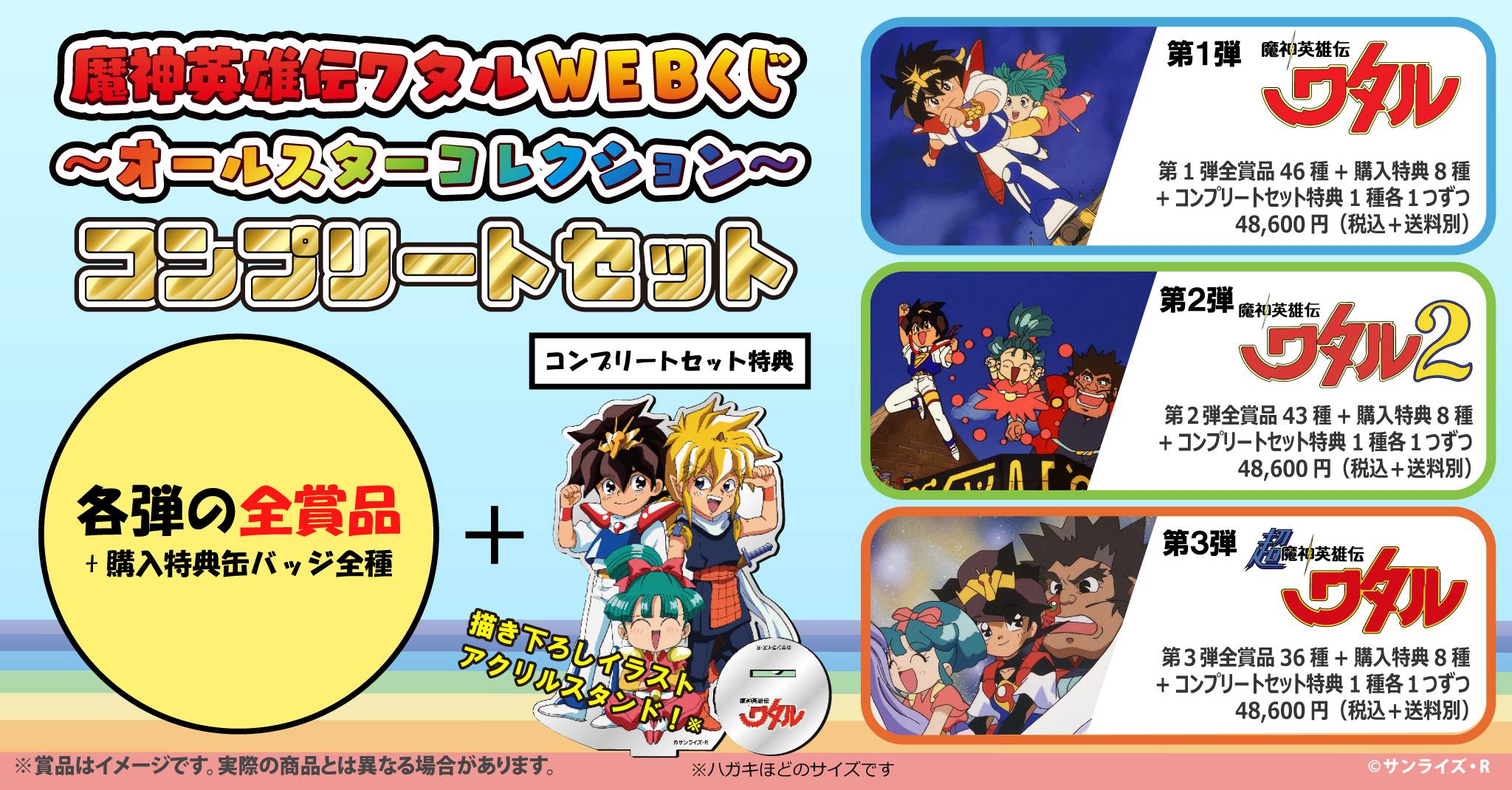 WEBくじ｜店頭販売もスタート✨【公式】 on X: 