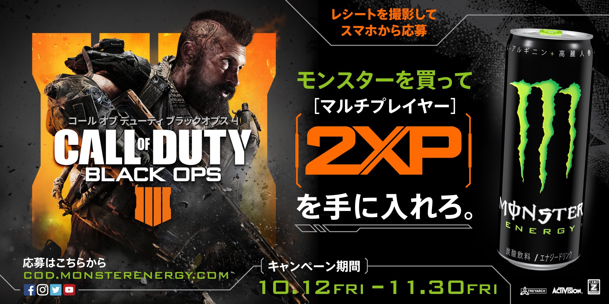 Monster Energy Japan コール オブ デューティ ブラックオプス 4 Callofdutyjp とのコラボキャンペーン開催中 2xpをゲットして 過去最大のスケールとなった最新作を遊び尽くせ 限定コラボtシャツも手に入る Blackops4 Cod 応募はコチラ