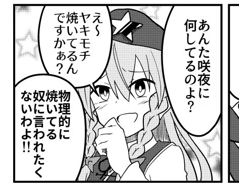 前の同人誌読み返してたんだけどこの美鈴可愛いね。台詞が可愛い。 